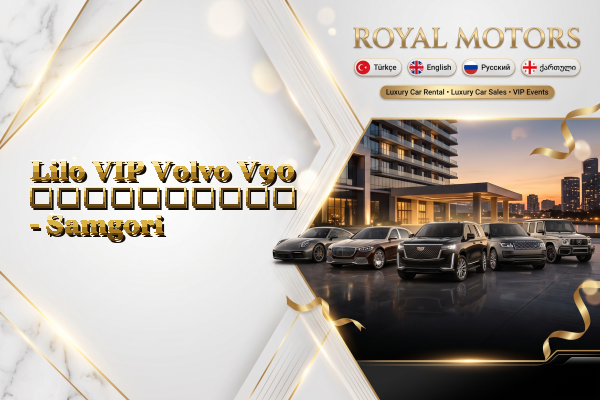 Lilo VIP Volvo V90 გაქირავება - Samgori