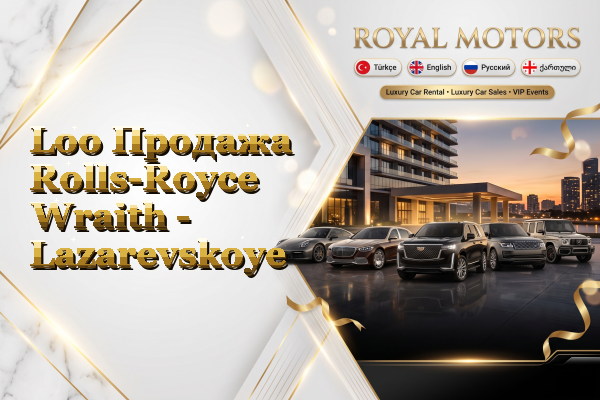 Loo Продажа Rolls-Royce Wraith - Lazarevskoye