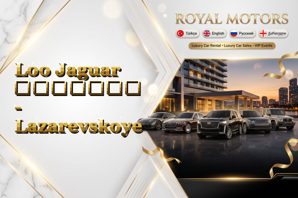 Loo Jaguar გაყიდვა - Lazarevskoye