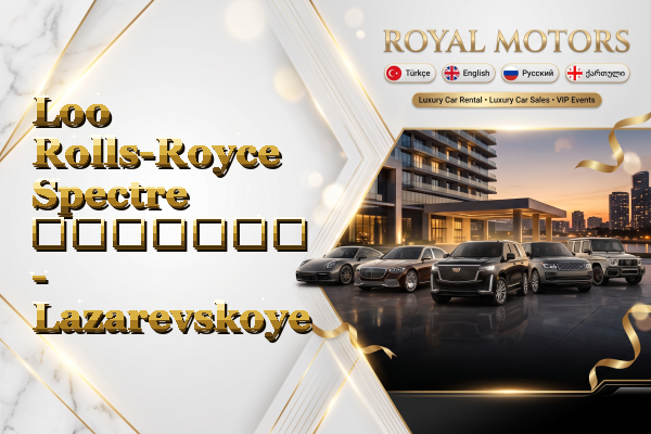 Loo Rolls-Royce Spectre გაყიდვა - Lazarevskoye