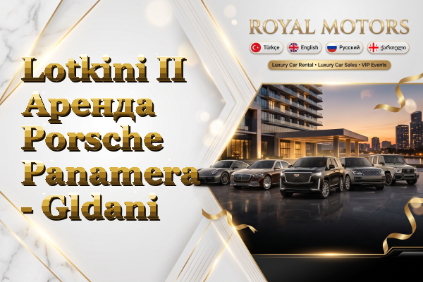 Lotkini II Аренда Porsche Panamera - Gldani