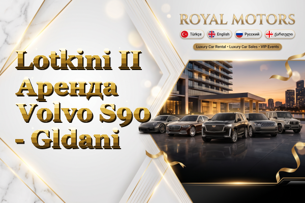 Lotkini II Аренда Volvo S90 - Gldani