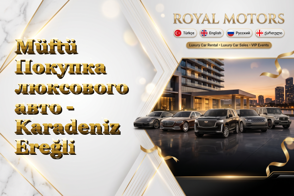 Müftü Покупка люксового авто - Karadeniz Ereğli