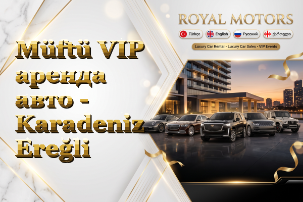 Müftü VIP аренда авто - Karadeniz Ereğli