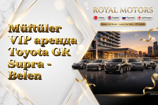 Müftüler VIP аренда Toyota GR Supra - Belen