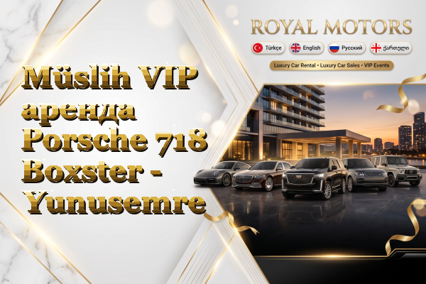 Müslih VIP аренда Porsche 718 Boxster - Yunusemre