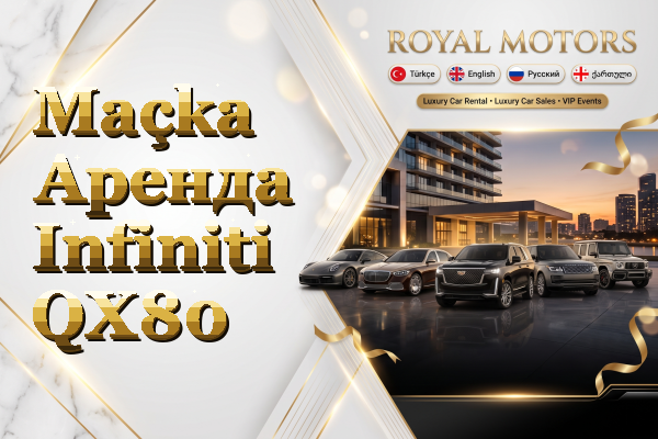 Maçka Аренда Infiniti QX80