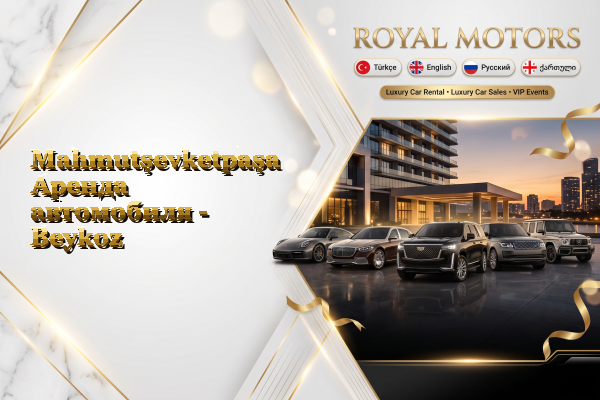 Mahmutşevketpaşa Аренда автомобиля - Beykoz