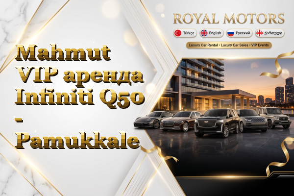 Mahmut VIP аренда Infiniti Q50 - Pamukkale