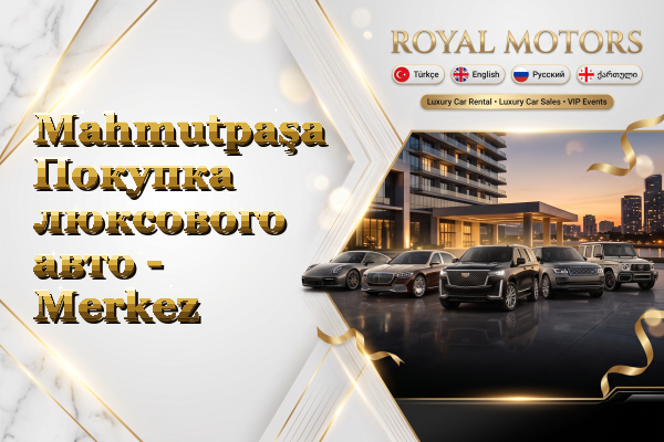 Mahmutpaşa Покупка люксового авто - Merkez