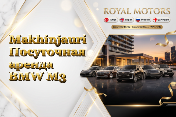 Makhinjauri Посуточная аренда BMW M3