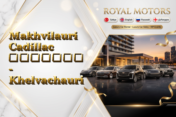 Makhvilauri Cadillac გაყიდვა - Khelvachauri
