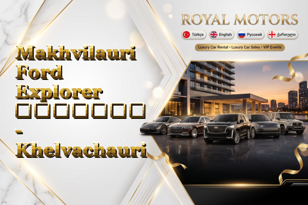Makhvilauri Ford Explorer გაყიდვა - Khelvachauri