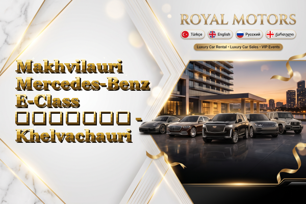 Makhvilauri Mercedes-Benz E-Class გაყიდვა - Khelvachauri
