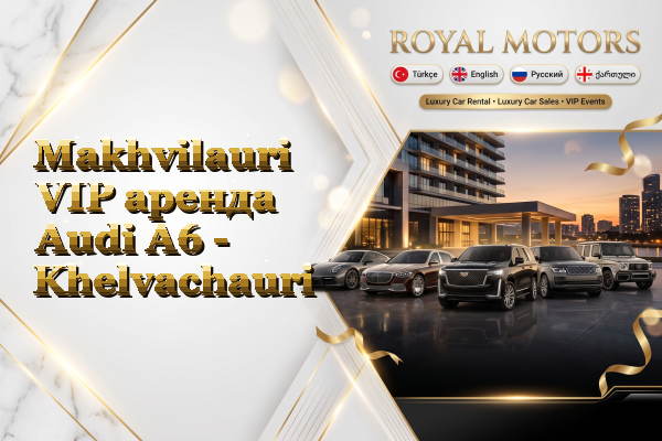 Makhvilauri VIP аренда Audi A6 - Khelvachauri