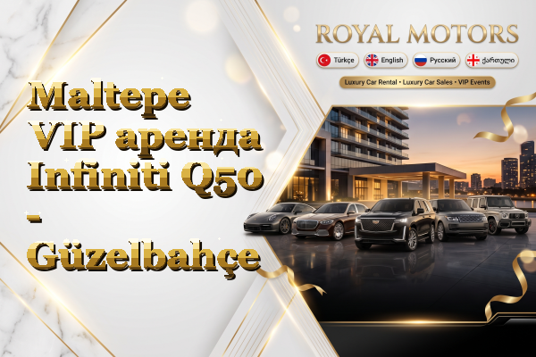 Maltepe VIP аренда Infiniti Q50 - Güzelbahçe
