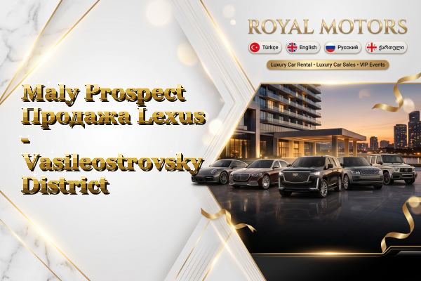 Maly Prospect Продажа Lexus - Vasileostrovsky District