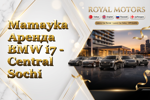 Mamayka Аренда BMW i7 - Central Sochi