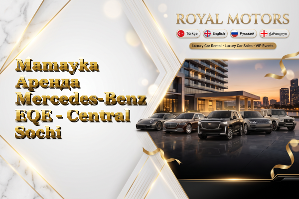 Mamayka Аренда Mercedes-Benz EQE - Central Sochi