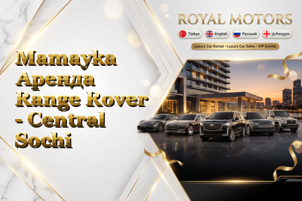 Mamayka Аренда Range Rover - Central Sochi