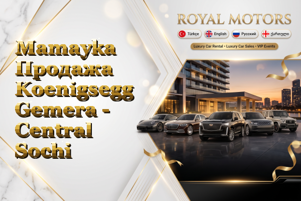 Mamayka Продажа Koenigsegg Gemera - Central Sochi