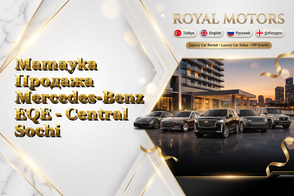 Mamayka Продажа Mercedes-Benz EQE - Central Sochi