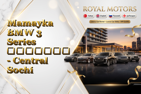 Mamayka BMW 3 Series გაყიდვა - Central Sochi