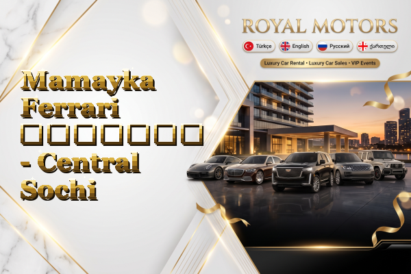 Mamayka Ferrari გაყიდვა - Central Sochi