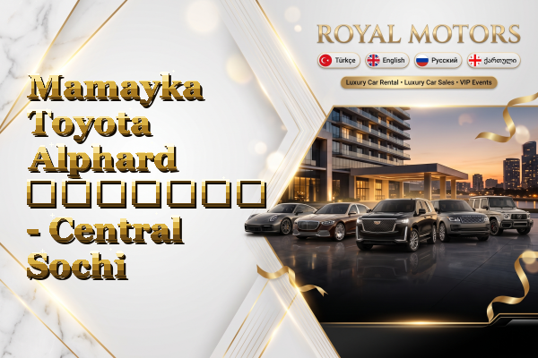 Mamayka Toyota Alphard გაყიდვა - Central Sochi