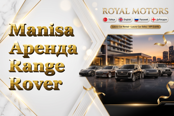 Manisa Аренда Range Rover