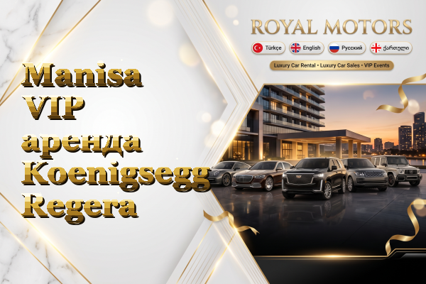 Manisa VIP аренда Koenigsegg Regera