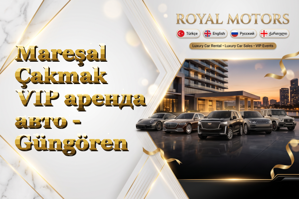 Mareşal Çakmak VIP аренда авто - Güngören