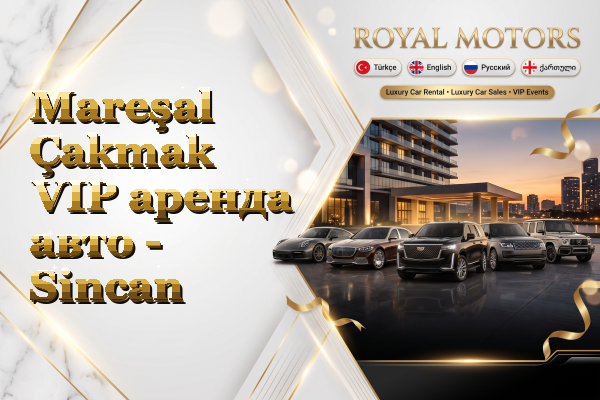 Mareşal Çakmak VIP аренда авто - Sincan