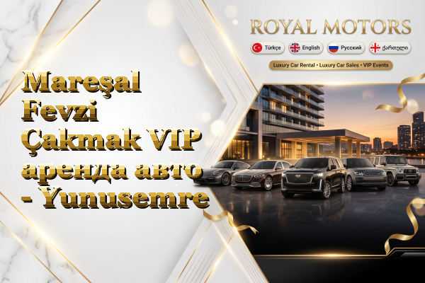 Mareşal Fevzi Çakmak VIP аренда авто - Yunusemre