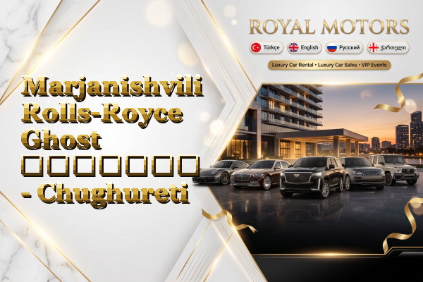 Marjanishvili Rolls-Royce Ghost გაყიდვა - Chughureti