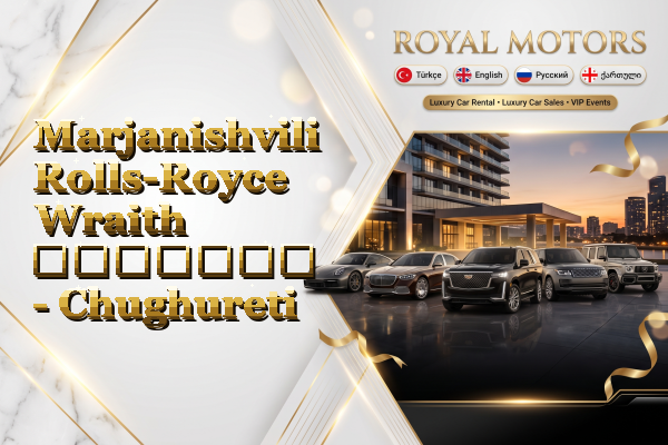 Marjanishvili Rolls-Royce Wraith გაყიდვა - Chughureti