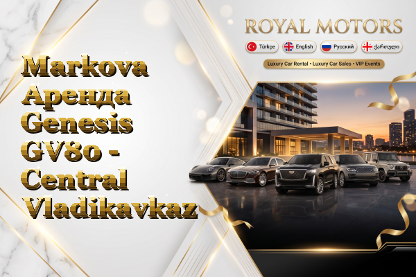 Markova Аренда Genesis GV80 - Central Vladikavkaz