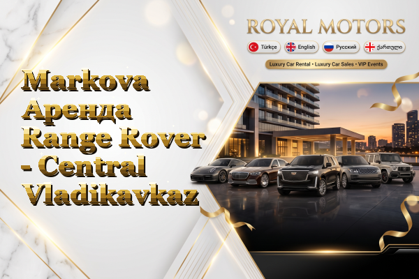 Markova Аренда Range Rover - Central Vladikavkaz