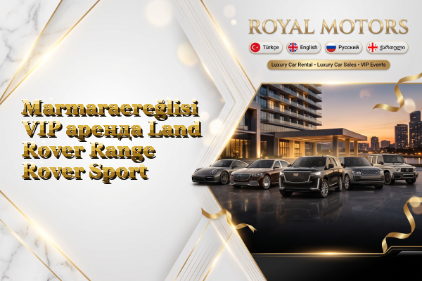 Marmaraereğlisi VIP аренда Land Rover Range Rover Sport
