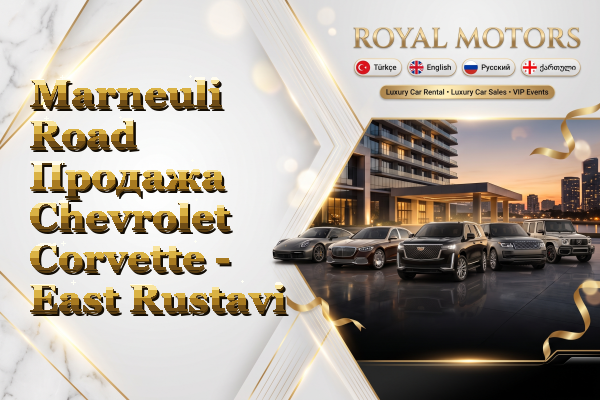Marneuli Road Продажа Chevrolet Corvette - East Rustavi