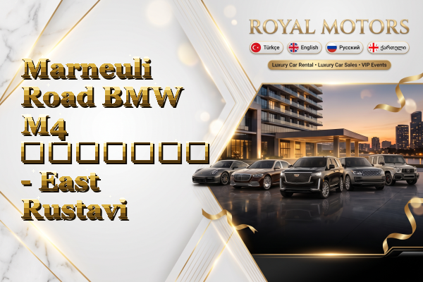 Marneuli Road BMW M4 გაყიდვა - East Rustavi