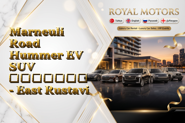 Marneuli Road Hummer EV SUV გაყიდვა - East Rustavi