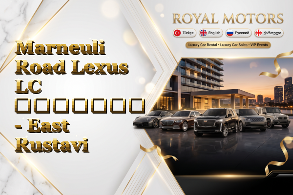 Marneuli Road Lexus LC გაყიდვა - East Rustavi
