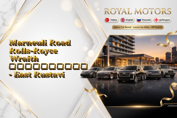 Marneuli Road Rolls-Royce Wraith გაქირავება - East Rustavi