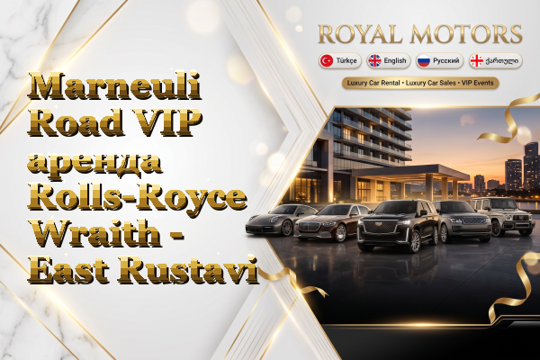 Marneuli Road VIP аренда Rolls-Royce Wraith - East Rustavi