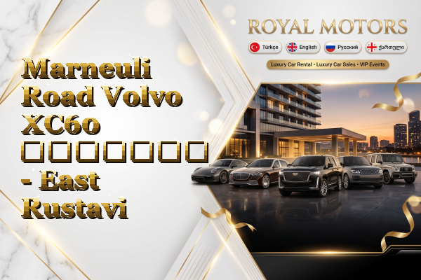 Marneuli Road Volvo XC60 გაყიდვა - East Rustavi