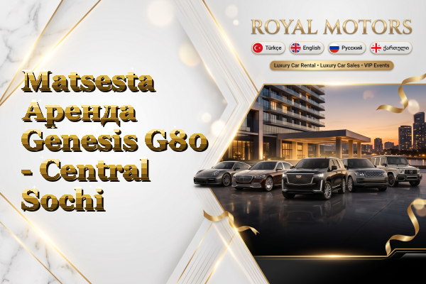 Matsesta Аренда Genesis G80 - Central Sochi