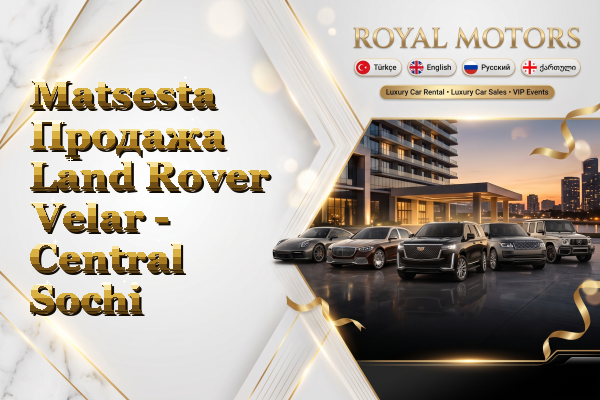 Matsesta Продажа Land Rover Velar - Central Sochi