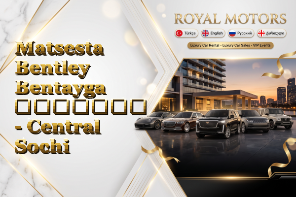 Matsesta Bentley Bentayga გაყიდვა - Central Sochi