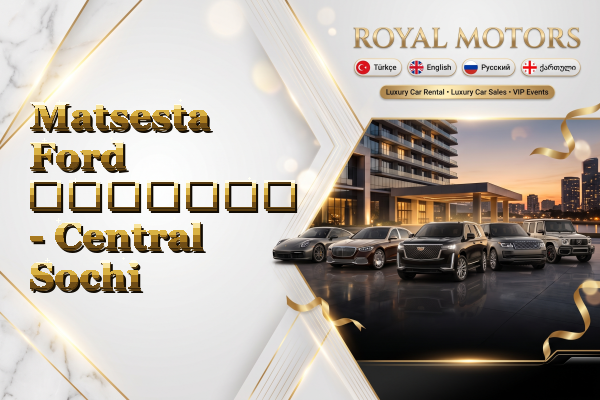 Matsesta Ford გაყიდვა - Central Sochi